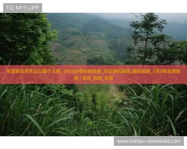 玩球TV直播彩票与数字高频玩法防骗避坑指南